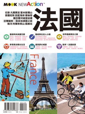 法國 - ebook